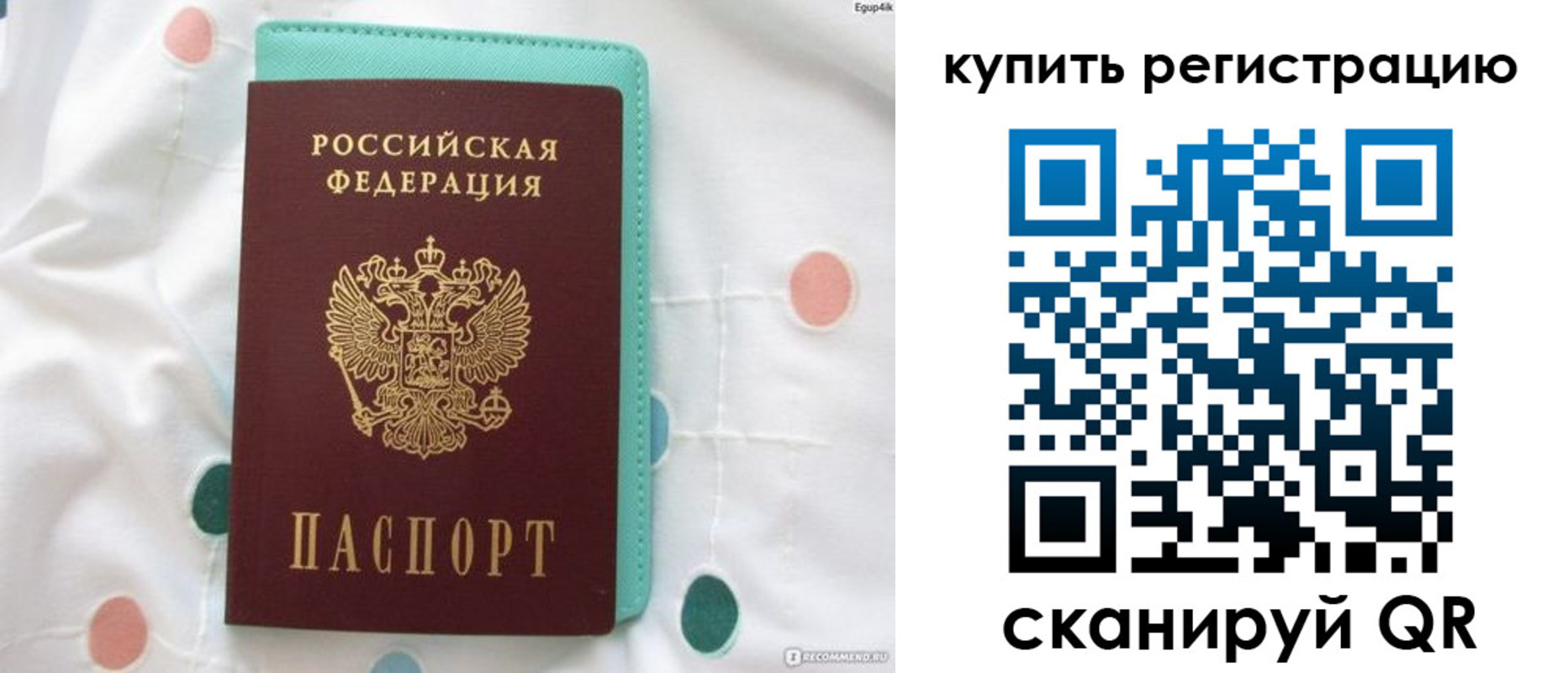 временная регистрация надежно в Абазе