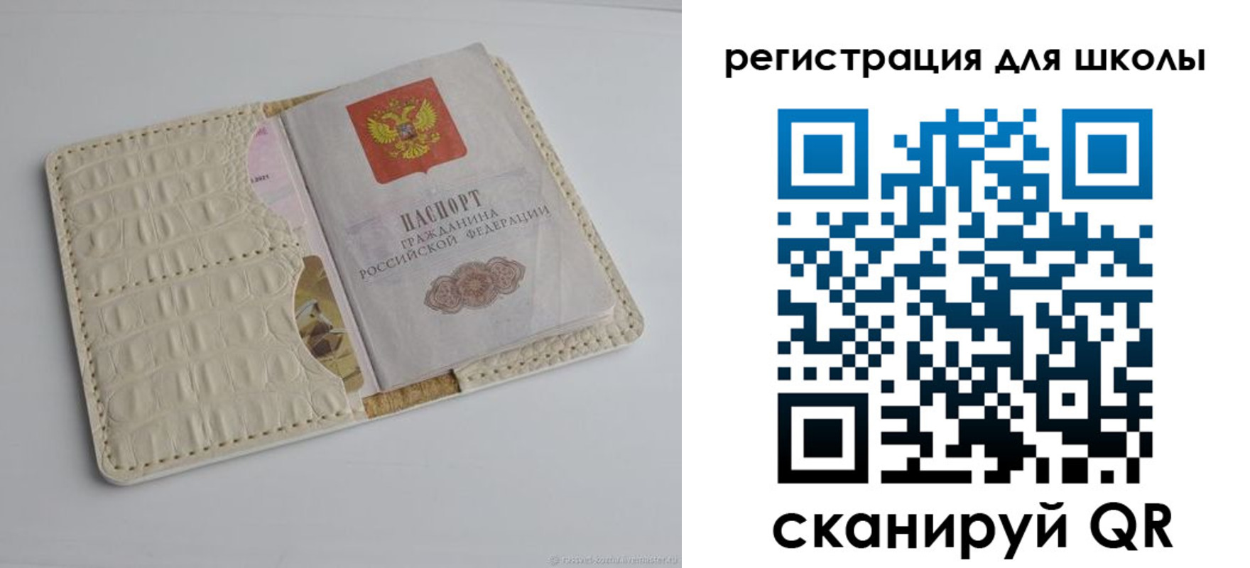 временная регистрация 2025 в Абазе
