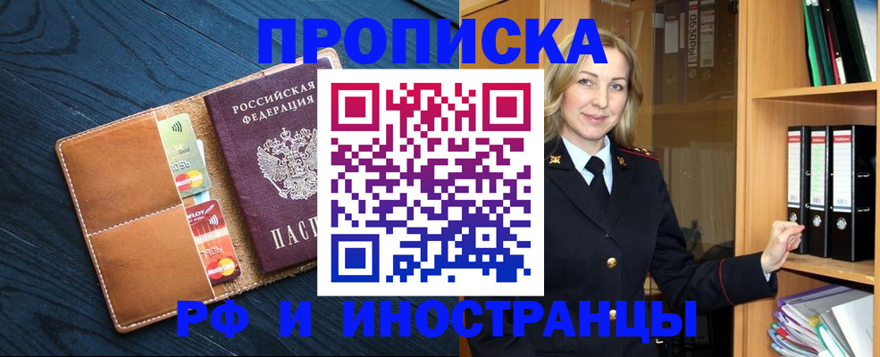 прописка от собственника в Абазе