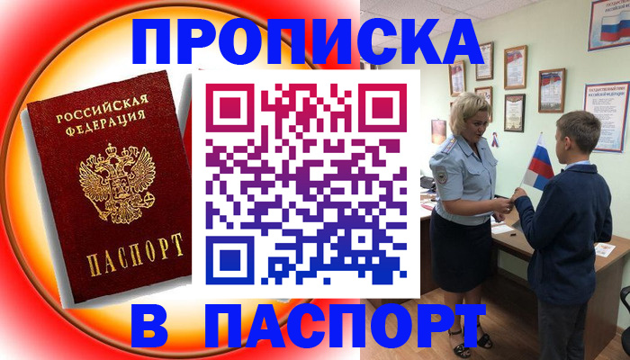 регистрация в Абазе