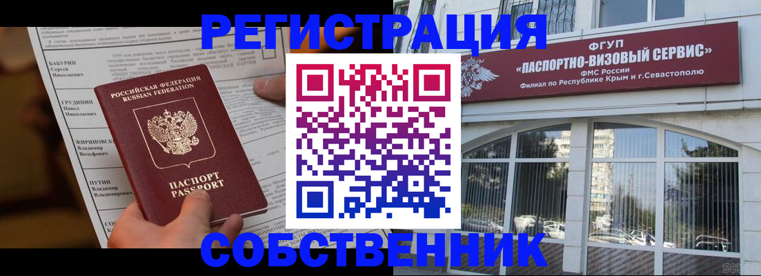 прописка для кредита в Абазе